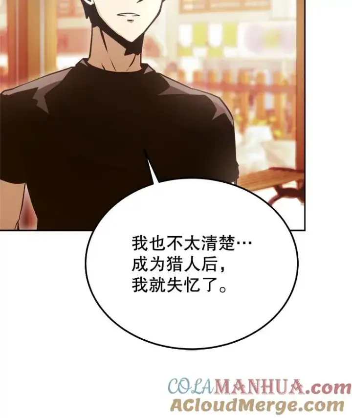 《今天开始当玩家》5.海姆达尔于成久图105
