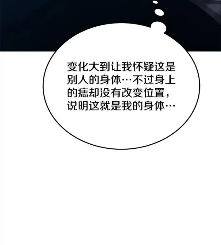 《今天开始当玩家》5.海姆达尔于成久图122