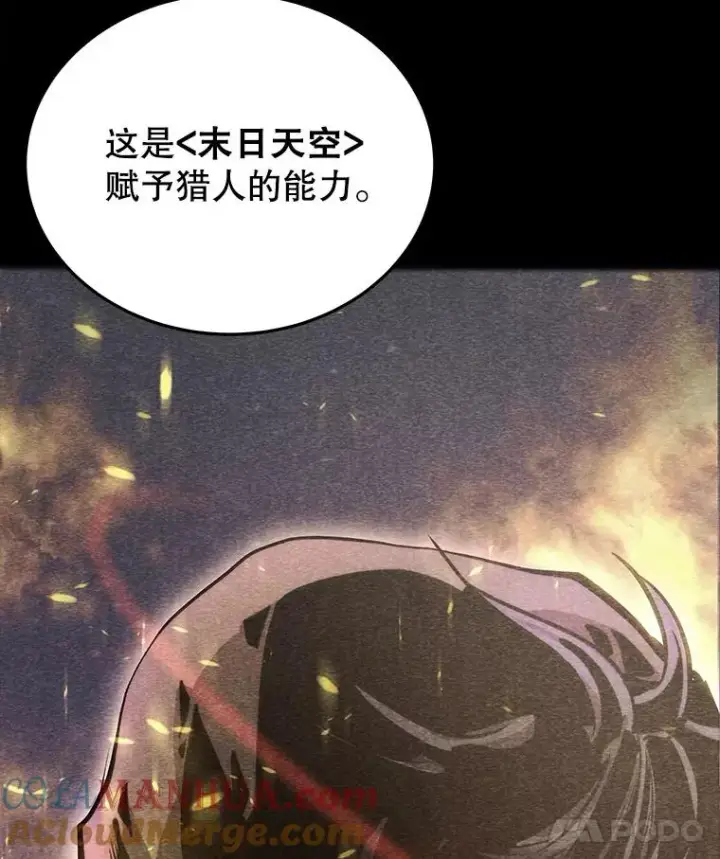 《今天开始当玩家》5.海姆达尔于成久图129
