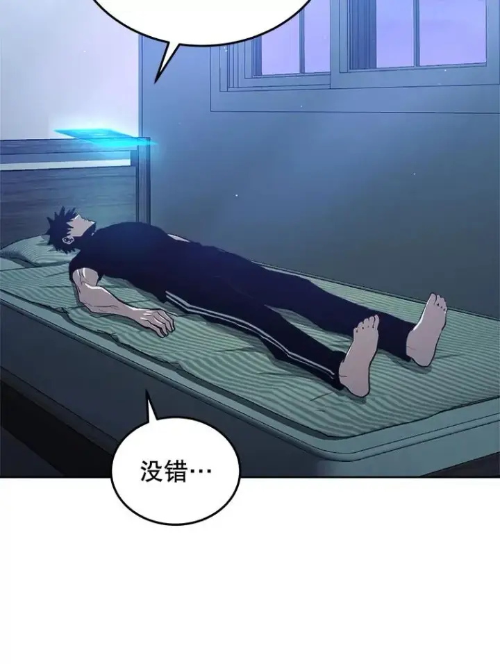 《今天开始当玩家》5.海姆达尔于成久图136