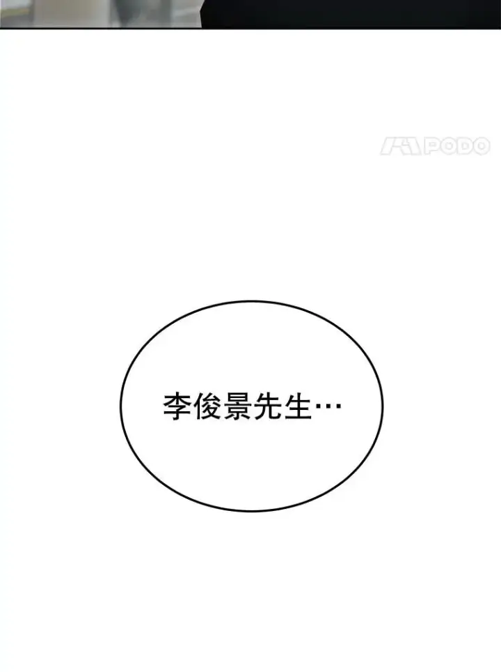 《今天开始当玩家》5.海姆达尔于成久图38