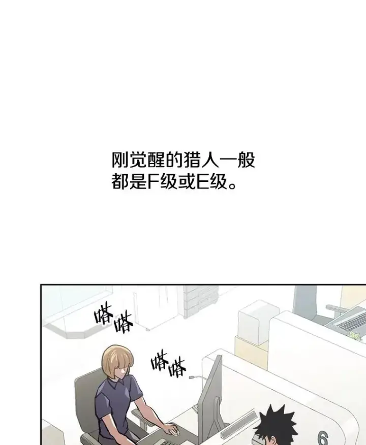 《今天开始当玩家》5.海姆达尔于成久图54