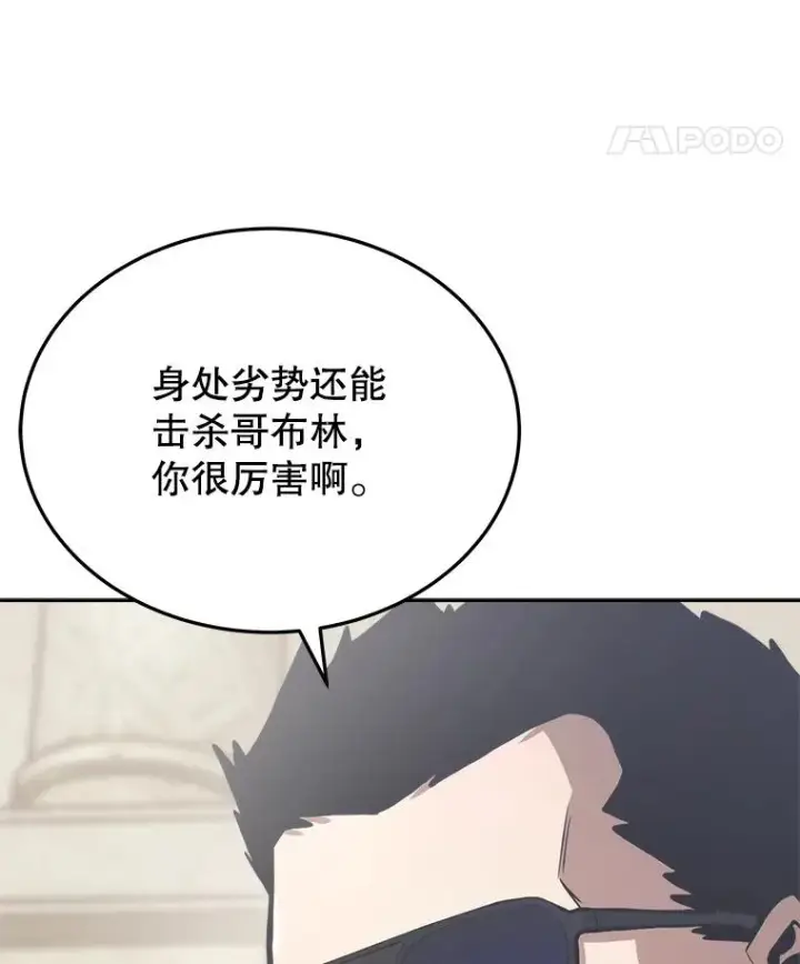 《今天开始当玩家》6.新手引导图106