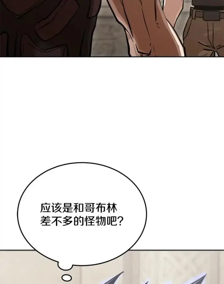 《今天开始当玩家》6.新手引导图131