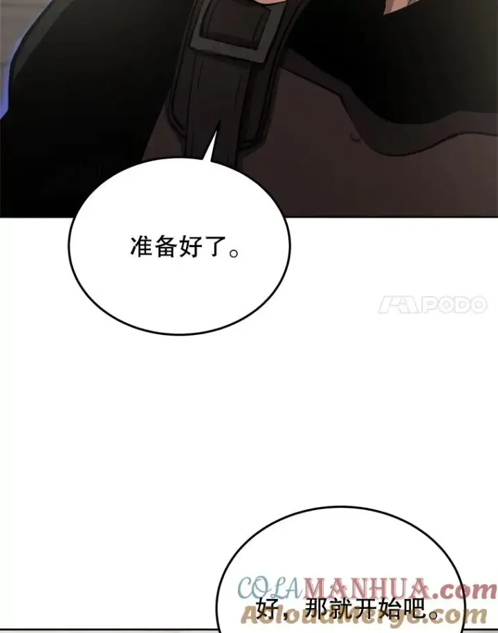 《今天开始当玩家》6.新手引导图133