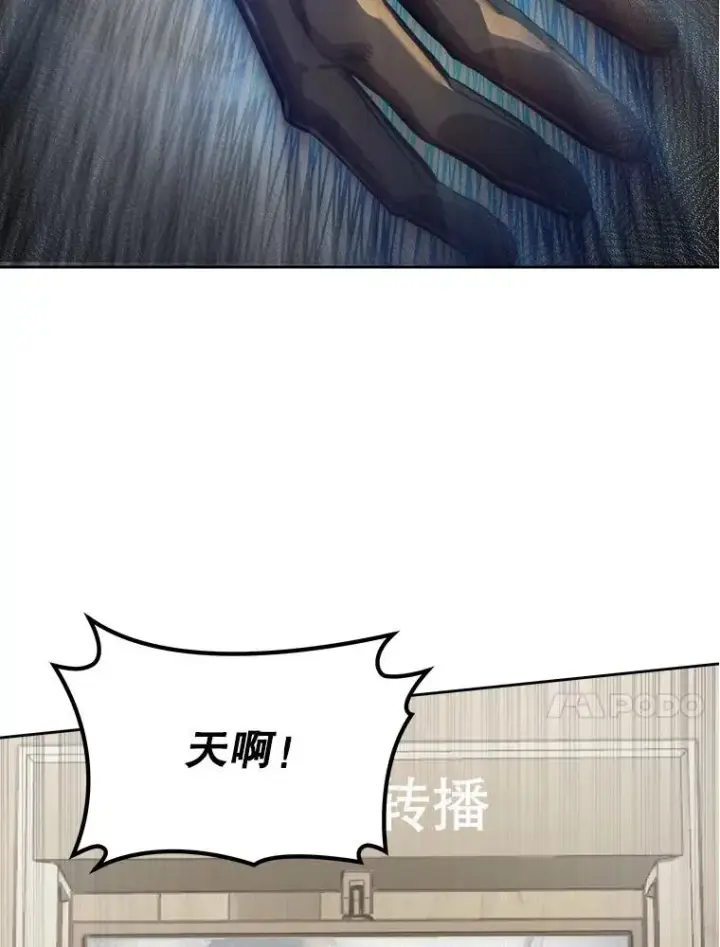 《今天开始当玩家》6.新手引导图146
