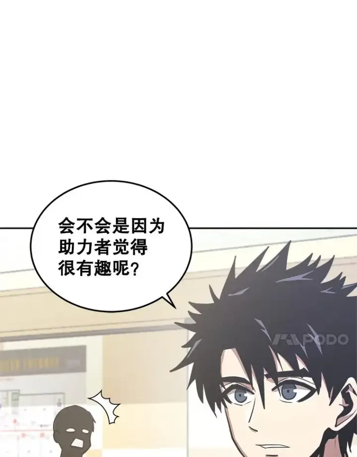 《今天开始当玩家》6.新手引导图51
