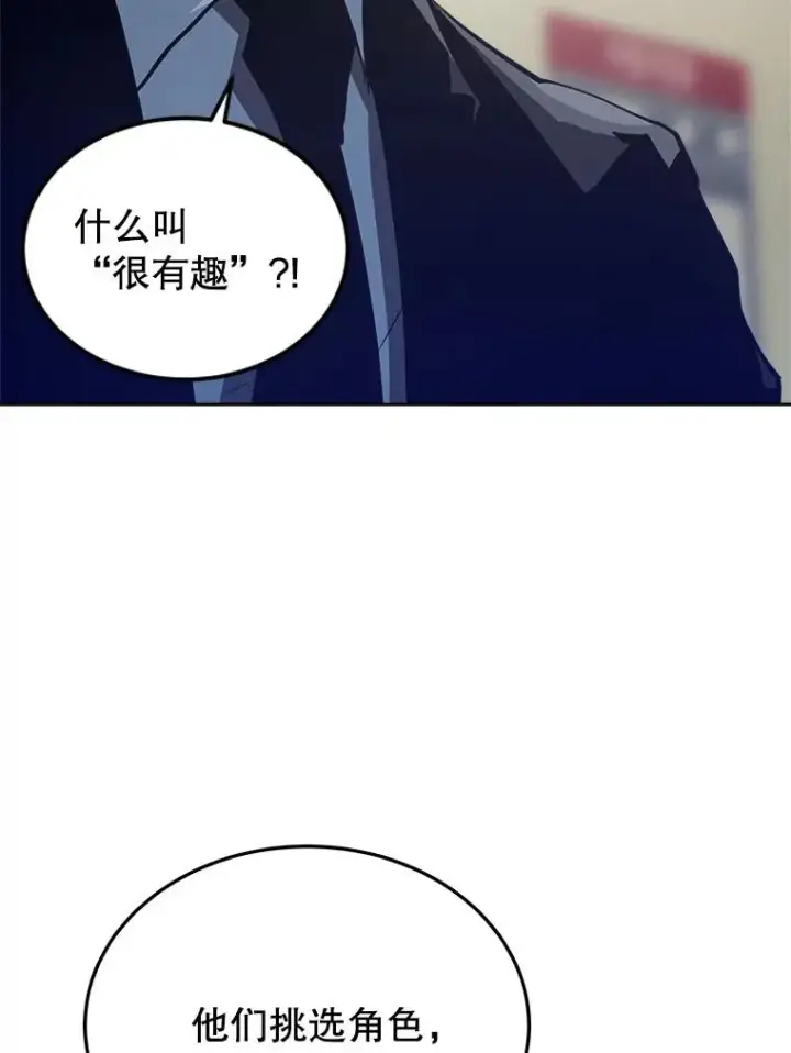 《今天开始当玩家》6.新手引导图56