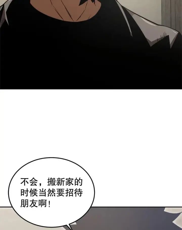 《今天开始当玩家》7.挑战半兽人图102