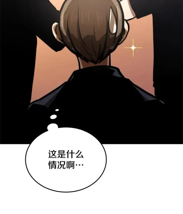 《今天开始当玩家》7.挑战半兽人图139