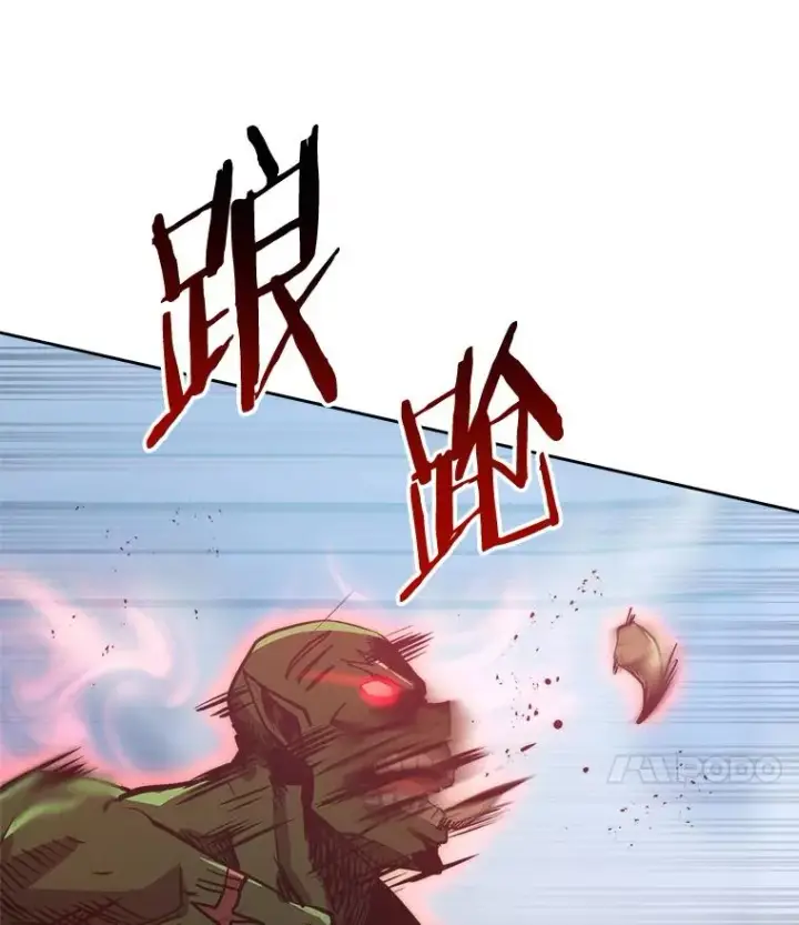 《今天开始当玩家》7.挑战半兽人图64