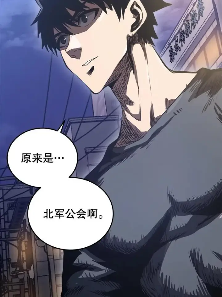 《今天开始当玩家》11.路见不平图144