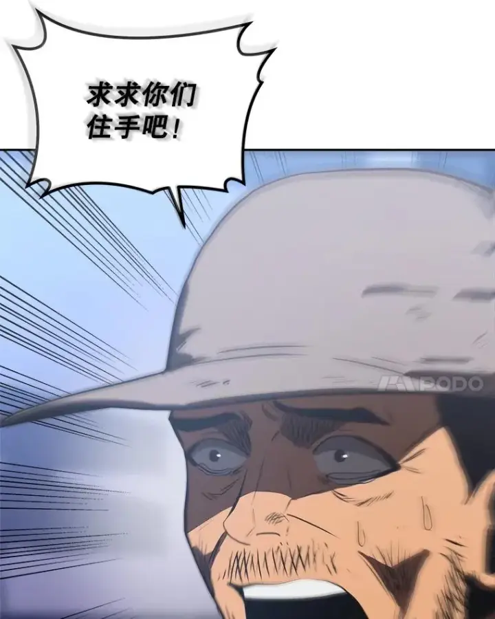 《今天开始当玩家》11.路见不平图52
