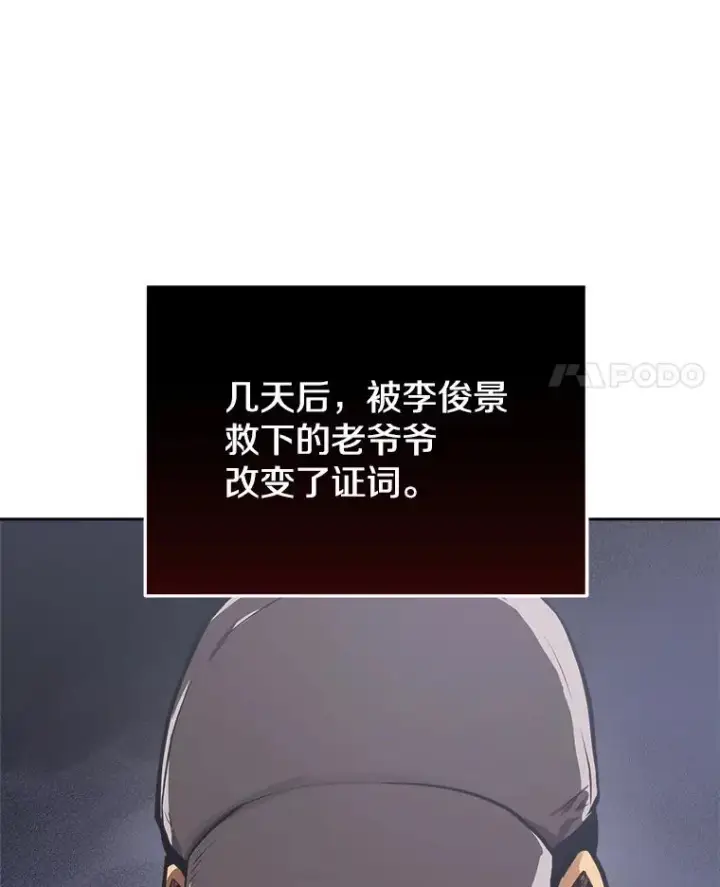 《今天开始当玩家》12.自证清白图11