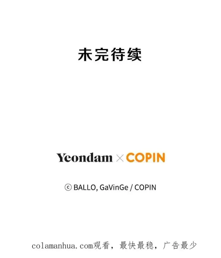 《今天开始当玩家》12.自证清白图131