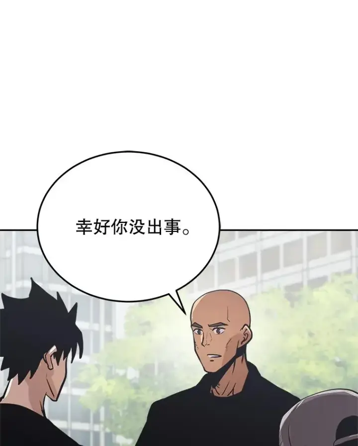 《今天开始当玩家》12.自证清白图83