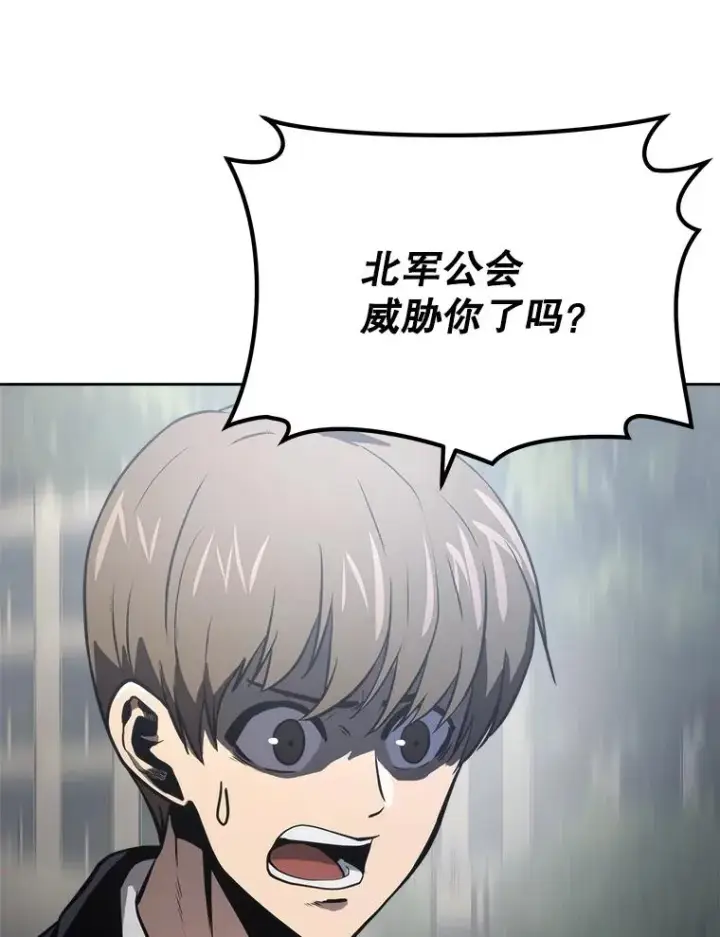 《今天开始当玩家》12.自证清白图92