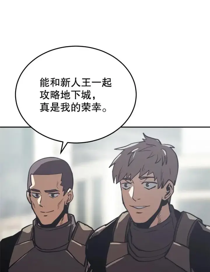 《今天开始当玩家》13.里格公会图51