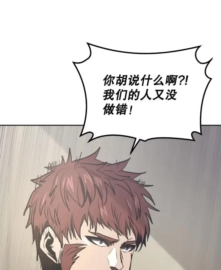 《今天开始当玩家》13.里格公会图70