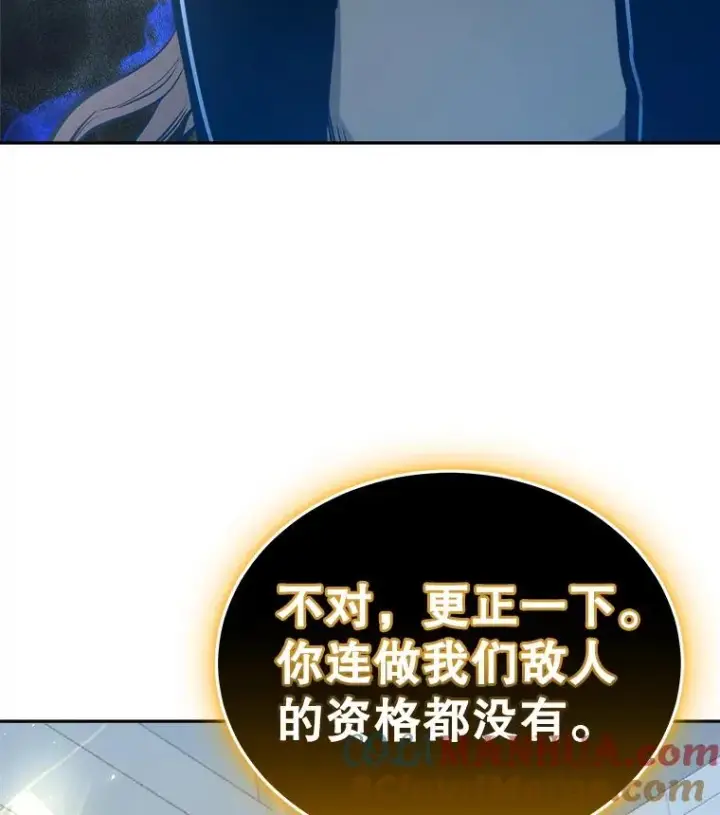 《今天开始当玩家》13.里格公会图9