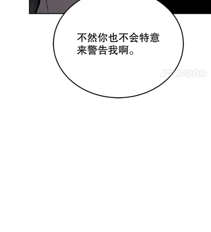《今天开始当玩家》14.动员令图111