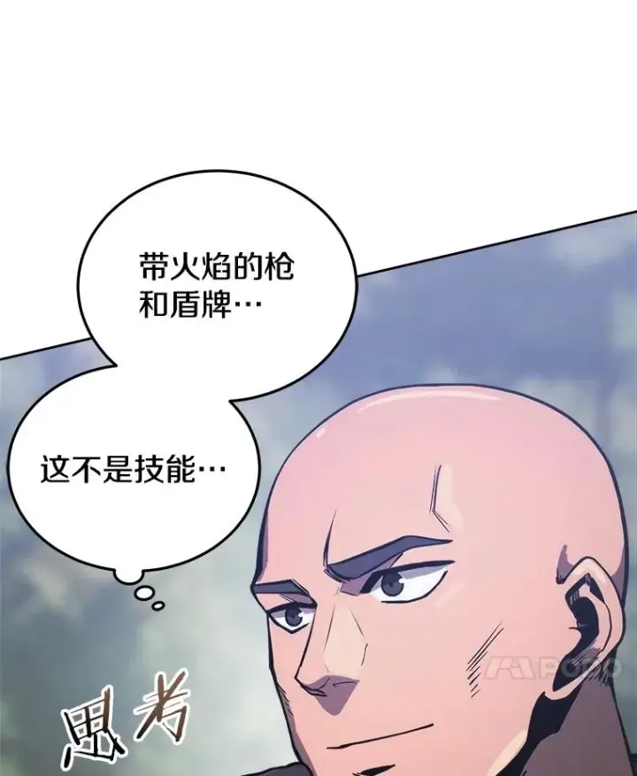 《今天开始当玩家》14.动员令图18