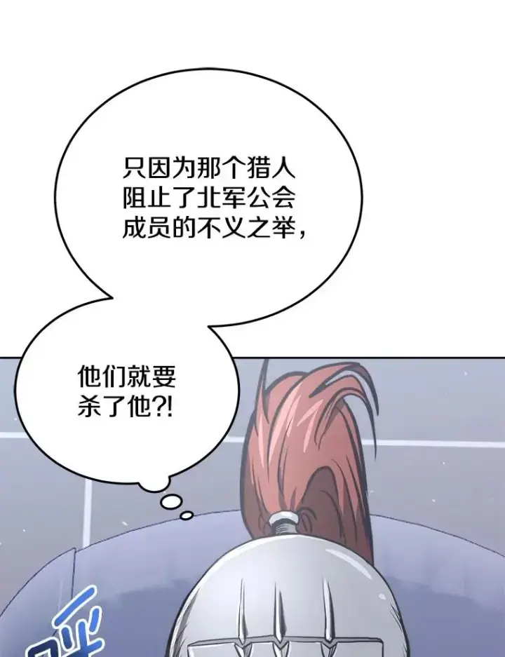 《今天开始当玩家》14.动员令图74