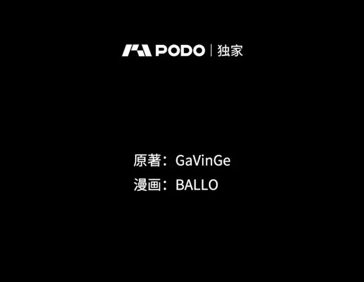 《今天开始当玩家》15.专属武器图11