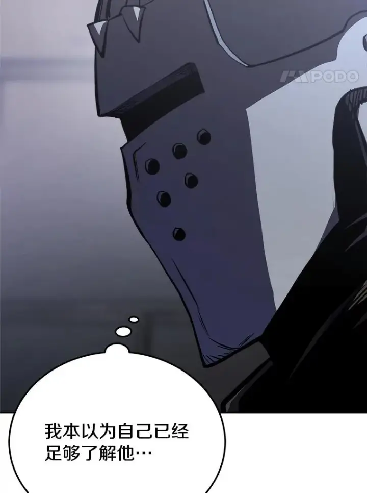 《今天开始当玩家》15.专属武器图4