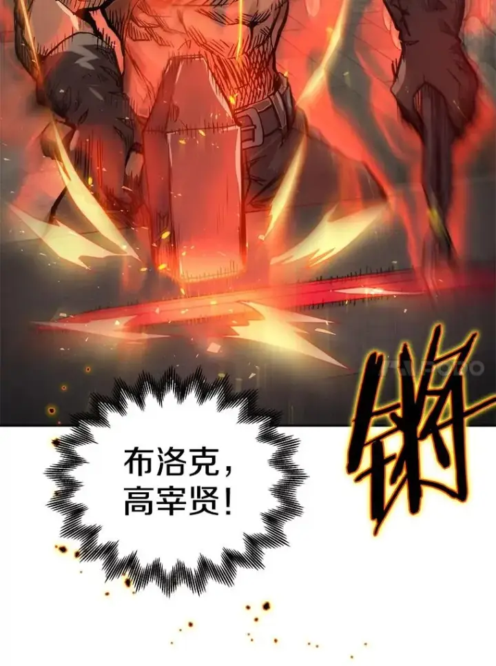 《今天开始当玩家》15.专属武器图48