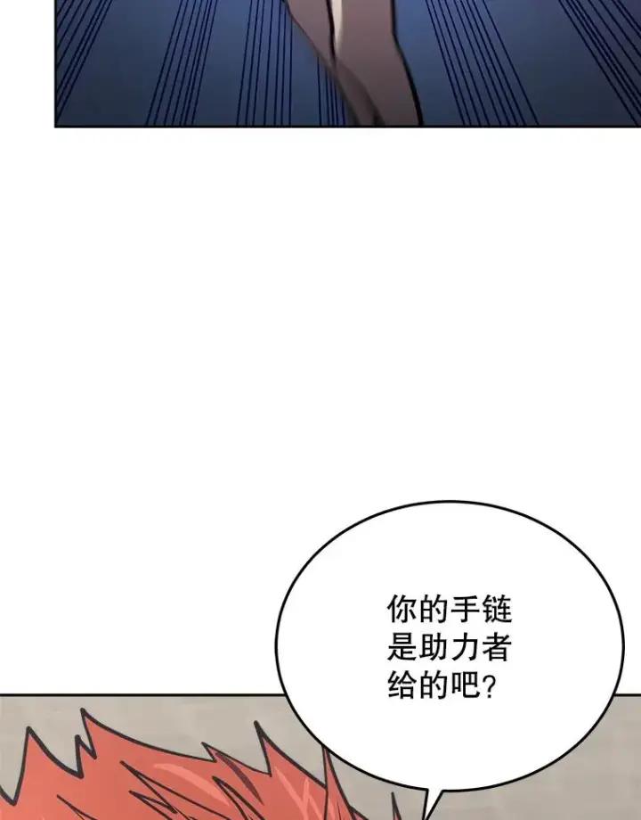 《今天开始当玩家》16.王的称号图2