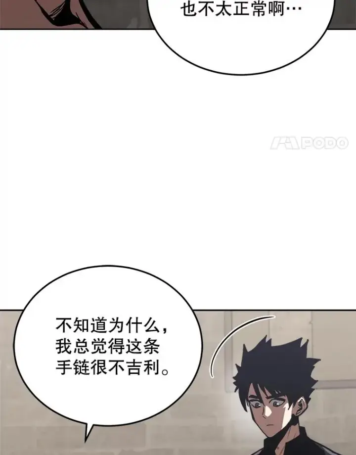 《今天开始当玩家》16.王的称号图4