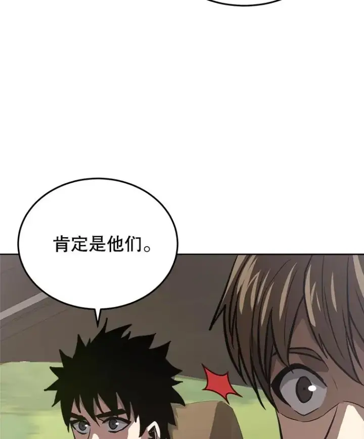 《今天开始当玩家》16.王的称号图70