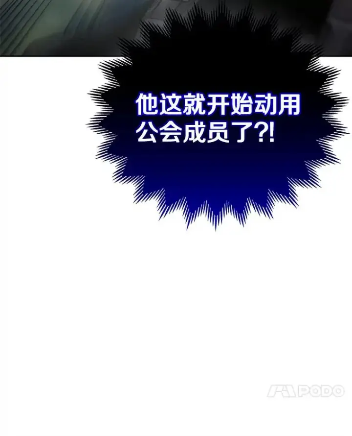 《今天开始当玩家》17.江边统治者图152