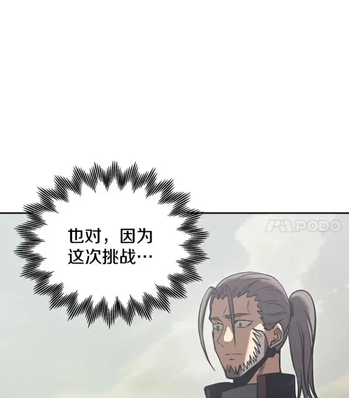 《今天开始当玩家》17.江边统治者图55