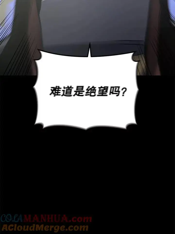 《今天开始当玩家》17.江边统治者图65