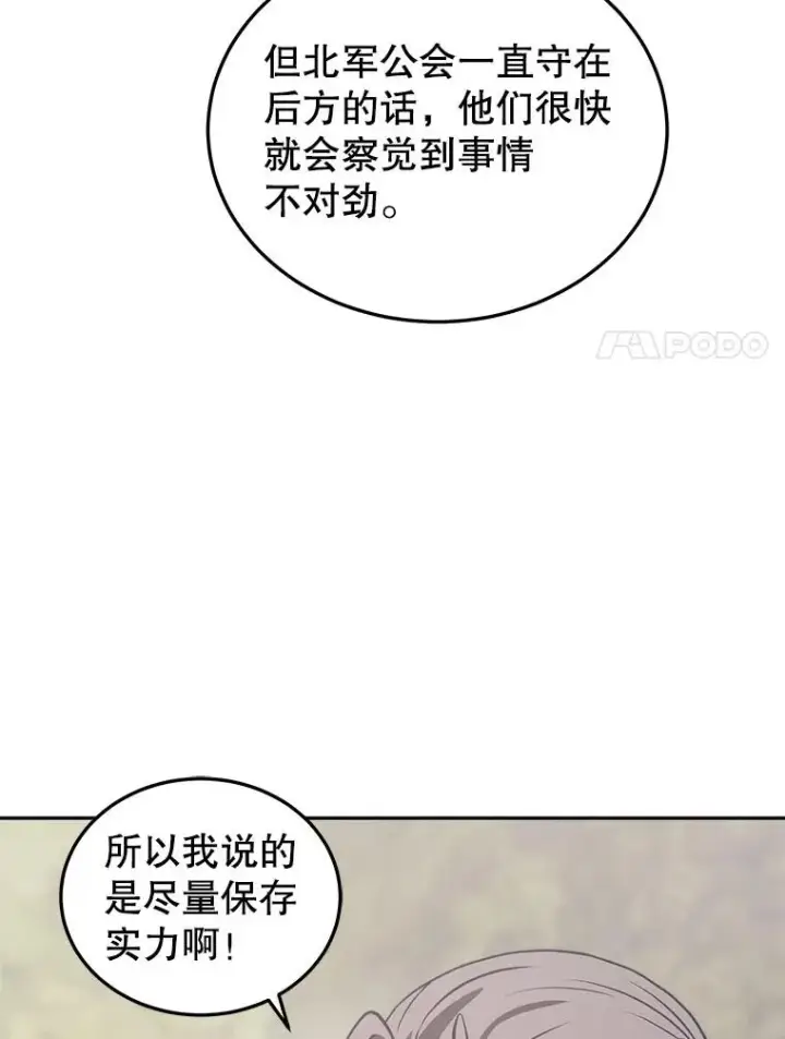 《今天开始当玩家》17.江边统治者图90