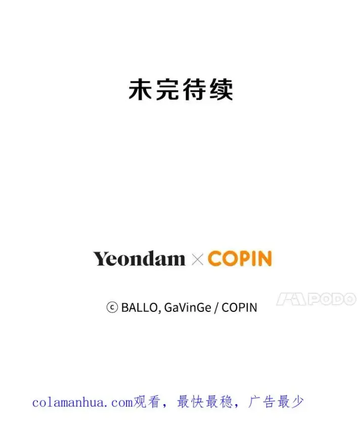 《今天开始当玩家》18.阴谋败露图152