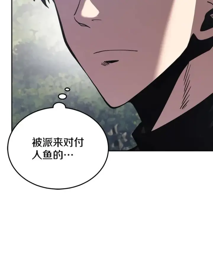 《今天开始当玩家》18.阴谋败露图23