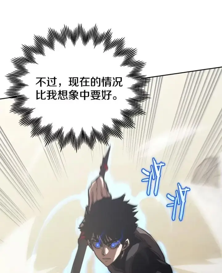 《今天开始当玩家》18.阴谋败露图30