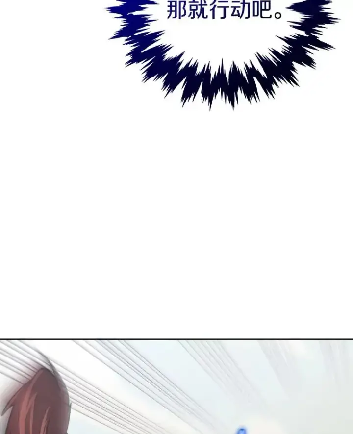 《今天开始当玩家》18.阴谋败露图34