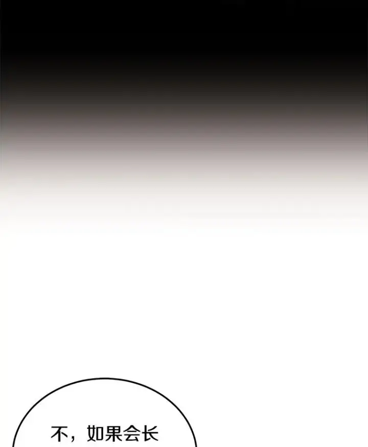 《今天开始当玩家》18.阴谋败露图47