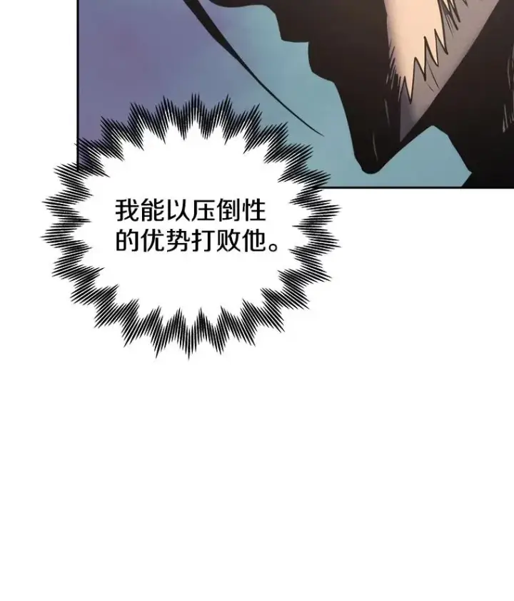 《今天开始当玩家》19.水怪图10