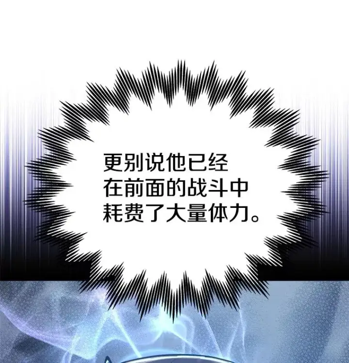 《今天开始当玩家》19.水怪图11