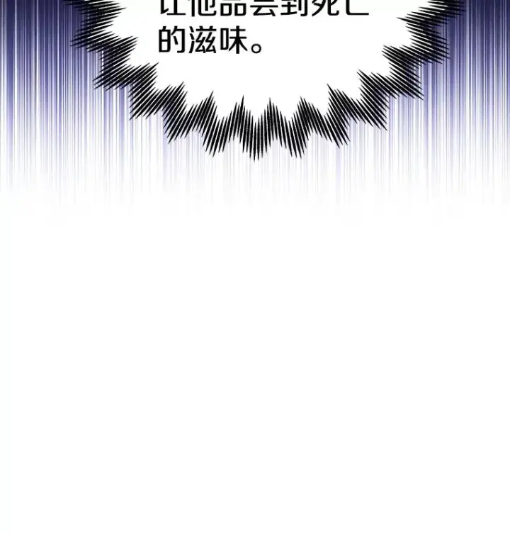 《今天开始当玩家》19.水怪图14