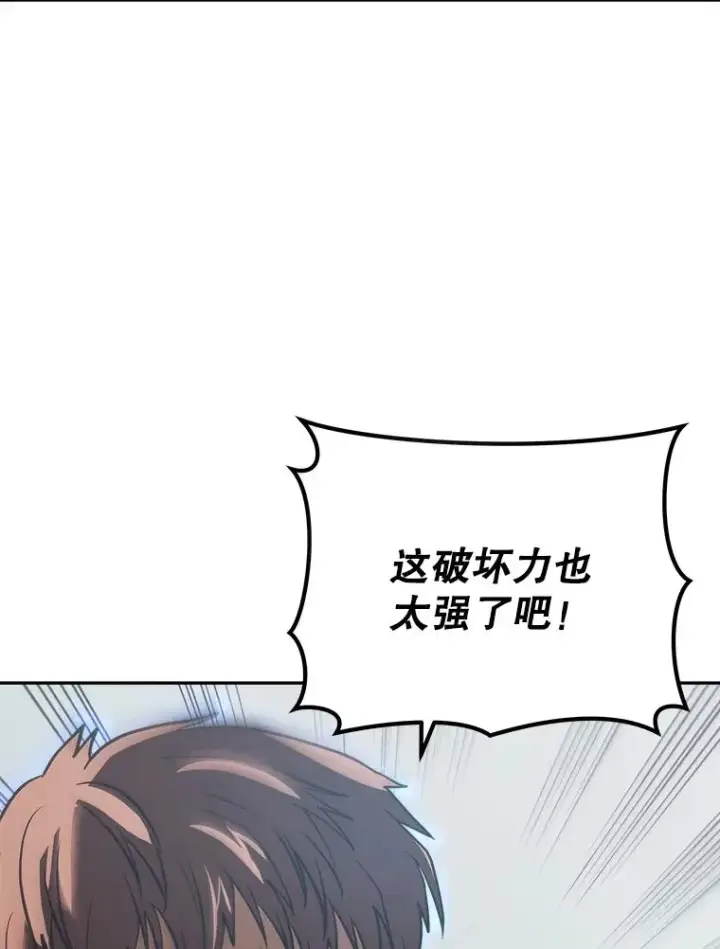 《今天开始当玩家》19.水怪图36