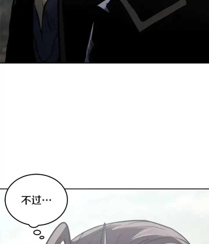 《今天开始当玩家》19.水怪图6