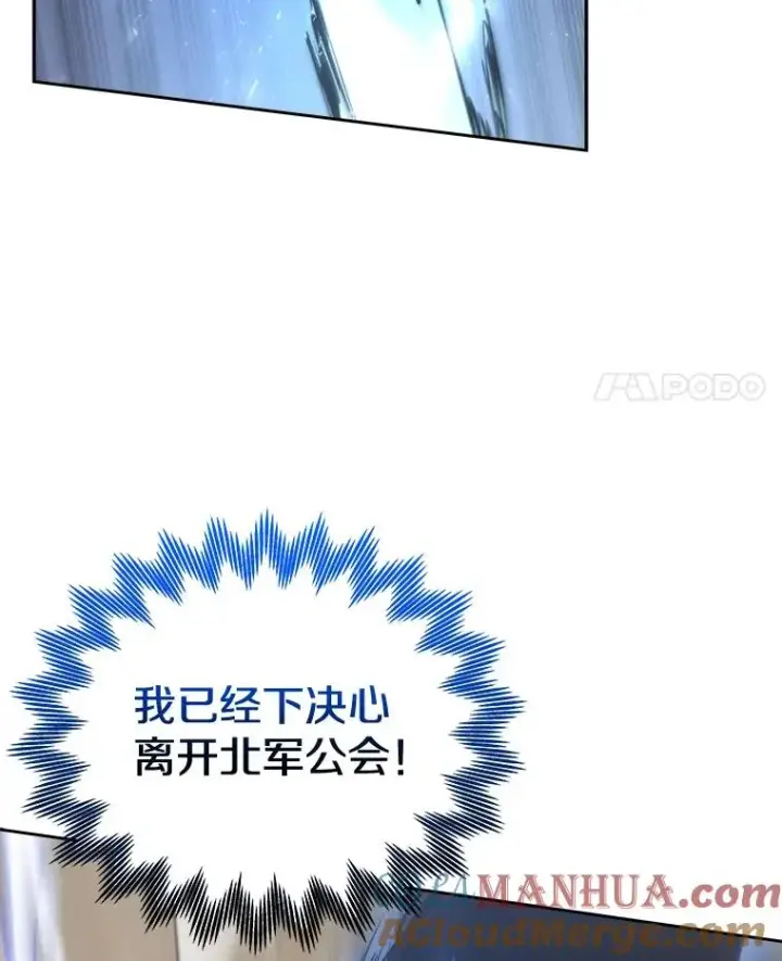 《今天开始当玩家》20.叛离图101