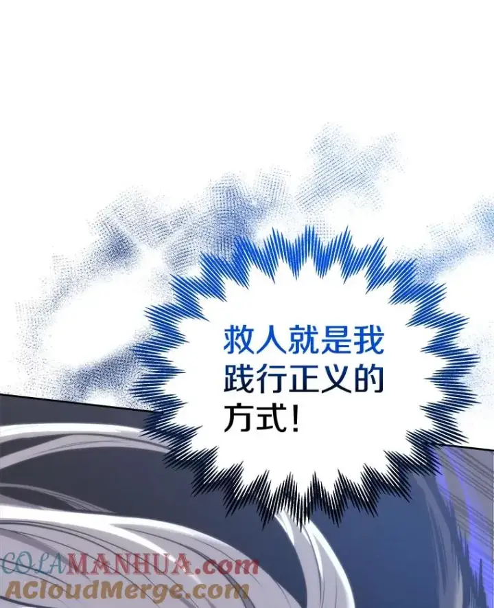 《今天开始当玩家》20.叛离图105