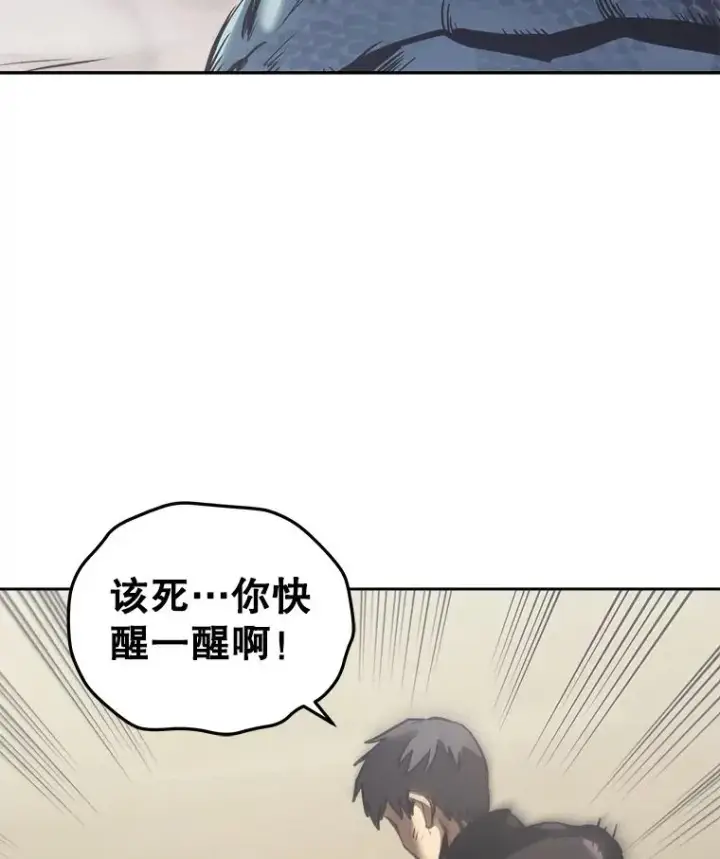《今天开始当玩家》20.叛离图110